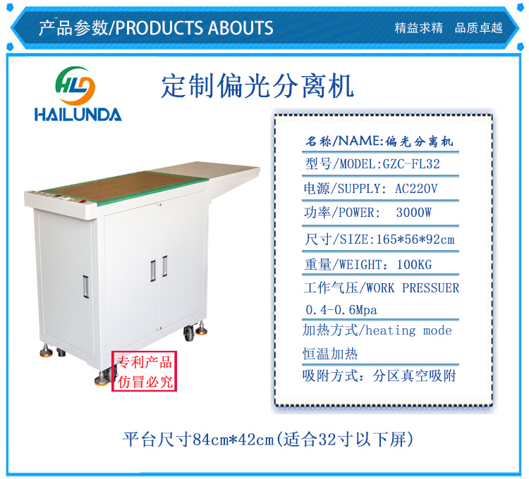 32寸分離機參數(shù).jpg